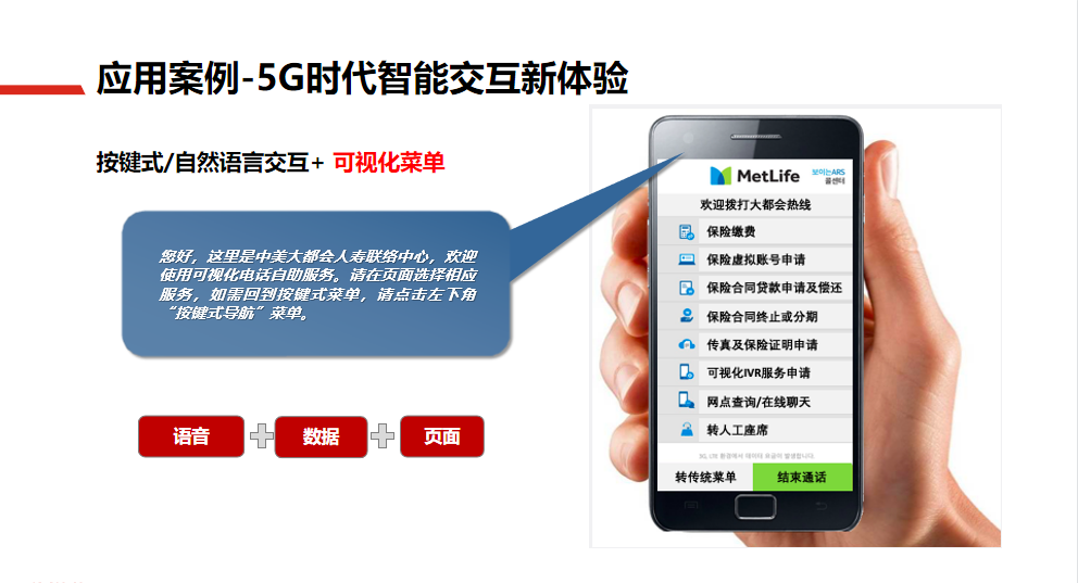 联络中心解决方案13.png